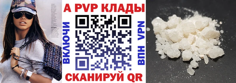 APVP крисы CK  хочу   Катав-Ивановск 