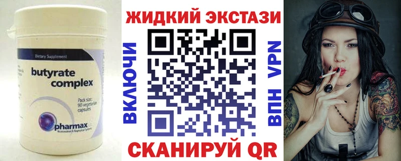 БУТИРАТ 1.4BDO Катав-Ивановск