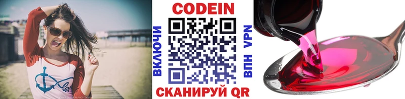 кракен зеркало  Катав-Ивановск  Кодеин напиток Lean (лин)  купить закладку 