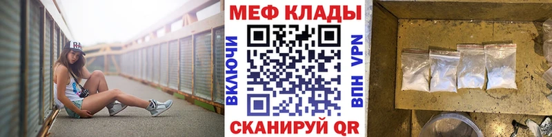 купить наркотики цена  Катав-Ивановск  Меф мука 